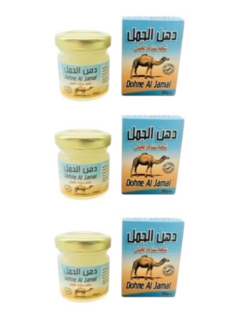 كاميل دهن سنام الجمل للمفاصل وخشونة الركب 50 جرام 3 قطعه - Image 1